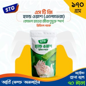 STG Handwash Alovera 170 Refill