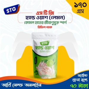 STG Handwash Lemon 170 Refill