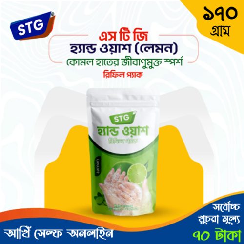 STG Handwash Lemon 170 Refill