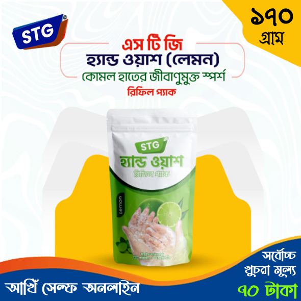 STG Handwash Lemon 170 Refill