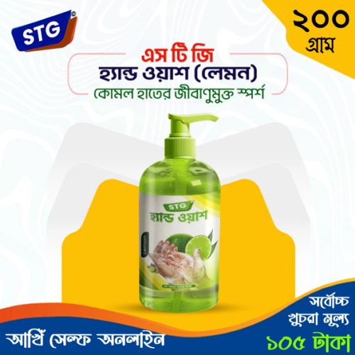 STG Handwash Lemon 200 ml Pack