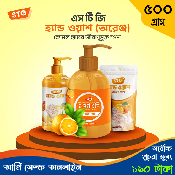 STG Handwash Orange 500 ml Pack