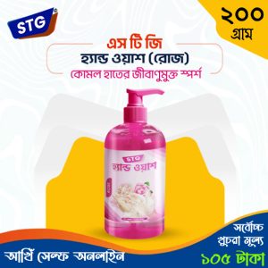 STG Handwash Rose 200 ml Pack